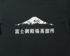 富士御殿場蒸溜所Ｔシャツ