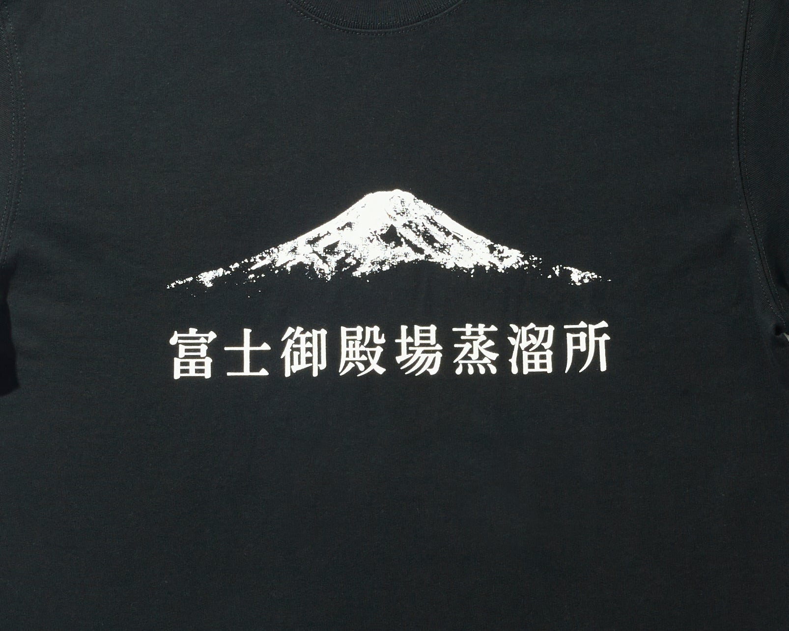 富士御殿場蒸溜所Ｔシャツ