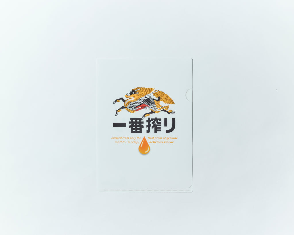 一番搾りクリアファイル
