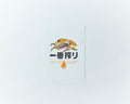 一番搾りクリアファイル