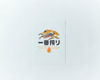 一番搾りクリアファイル
