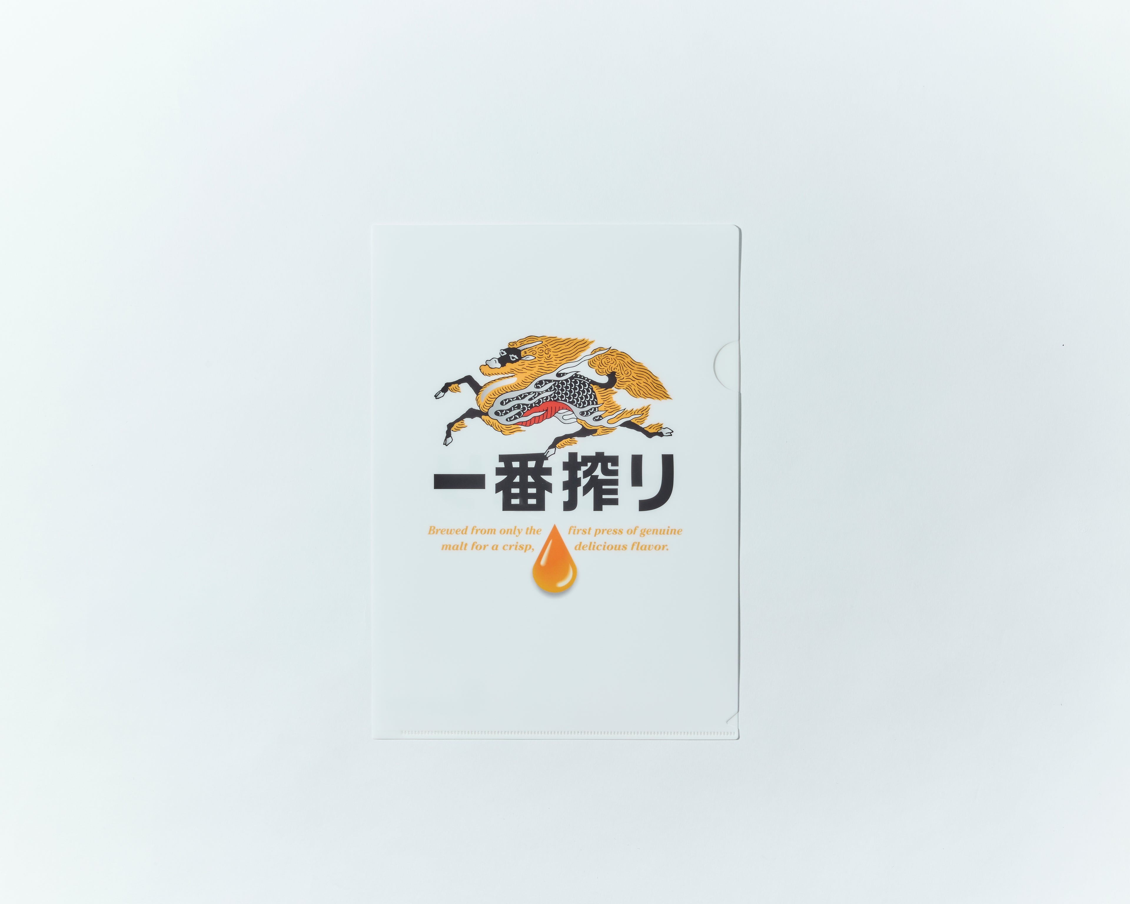 一番搾りクリアファイル