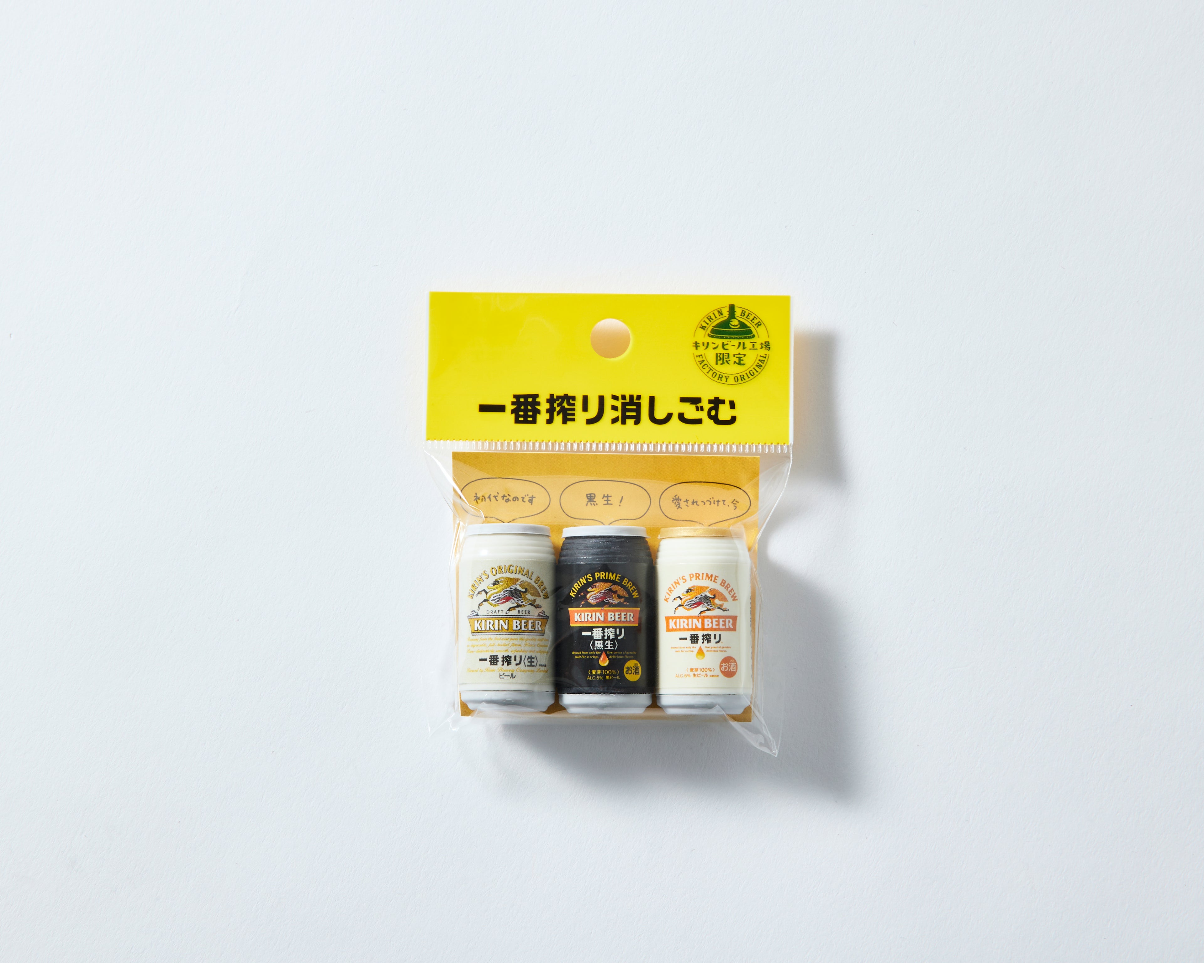 一番搾り消しごむ