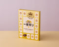 一番搾りビールゼリーチョコレート20個